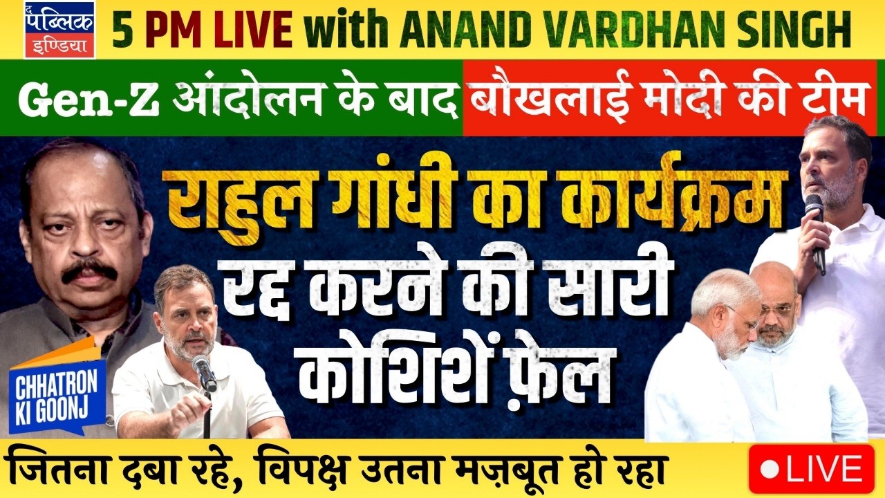 BJP Hinders Rahul Gandhi&rsquo;s Chhatron Ki Goonj Pune: Dissent Suppression Post Gen-Z Protest | LIVE