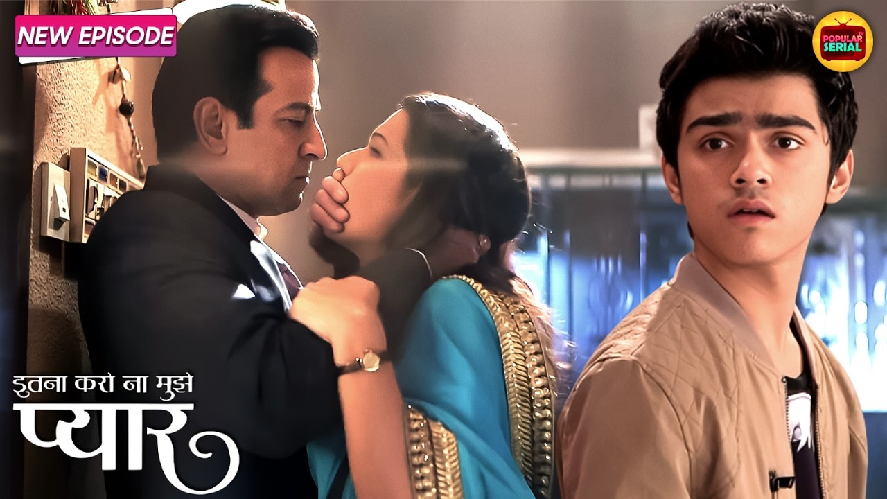 नील ने दी रागिनी को उससे उसके बच्चोंको छीनने की धमकी | Itna Karo Na Mujhe Pyar Ep 22 | New Episode