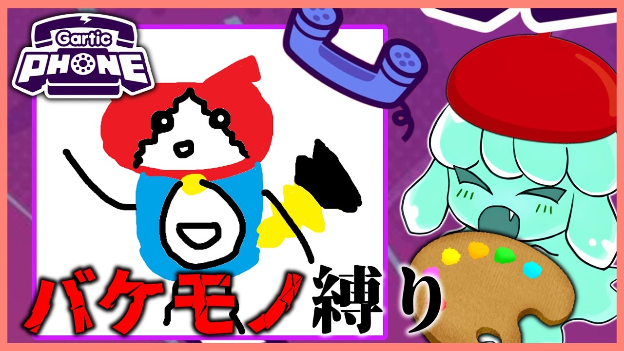 【参加型】みんなでバケモノを描こう