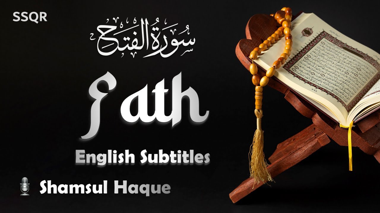 048 Surah Fath | Victory | Shamsul Haque | Beautiful Quran Recitation | English Subtitles