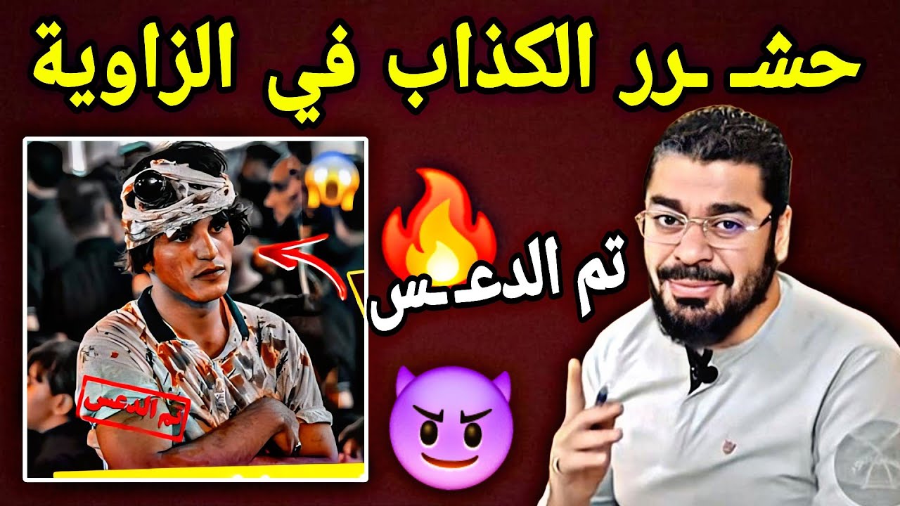 اقـ ـوووى المنـ ـاااظرة 🔥😱مع الشيـ ـعة حلقة رررروعة ☄️(لايفوتككك )
