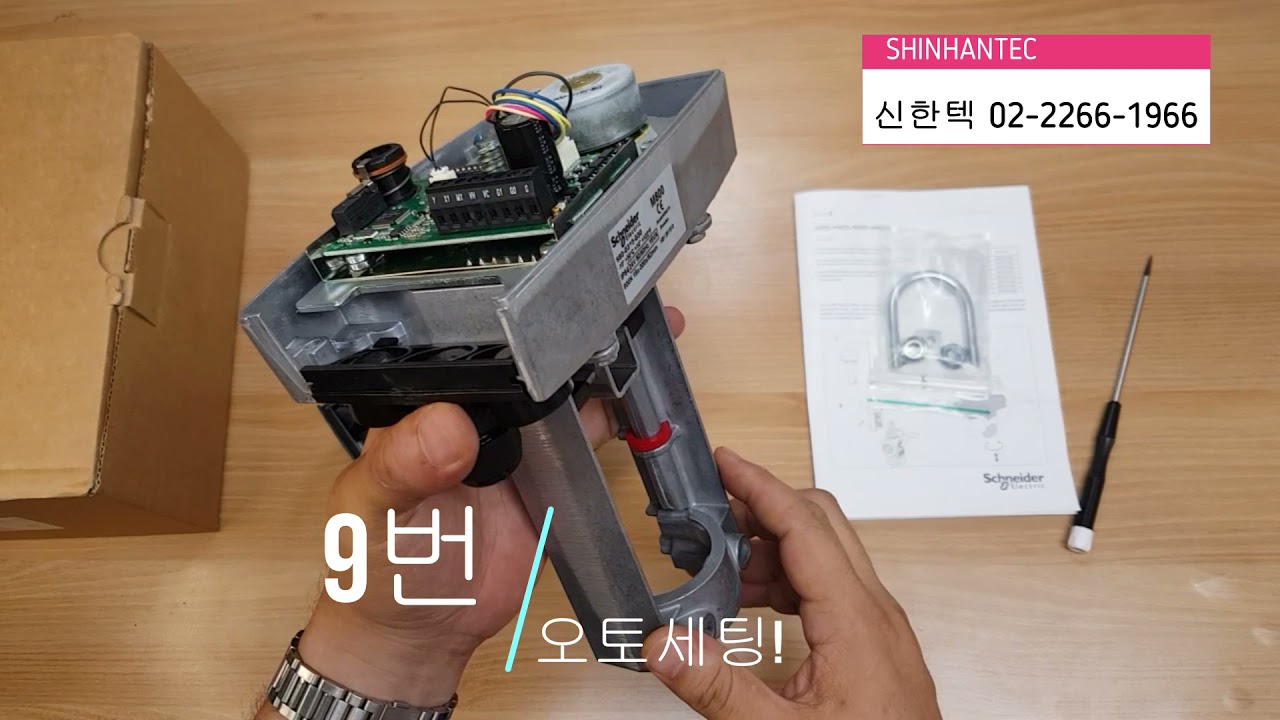 [Schneider] 슈나이더 액츄레이터 M800을 소개합니다!