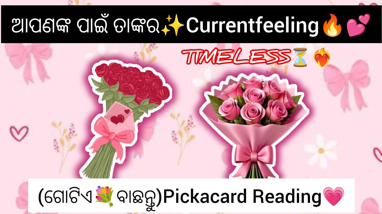 💌ତାଙ୍କର👩‍❤️‍👨Current Feelings❤️‍🔥‼️Nocontact+Crush+Situationship‼️#love#odia#tarotreading#astro 