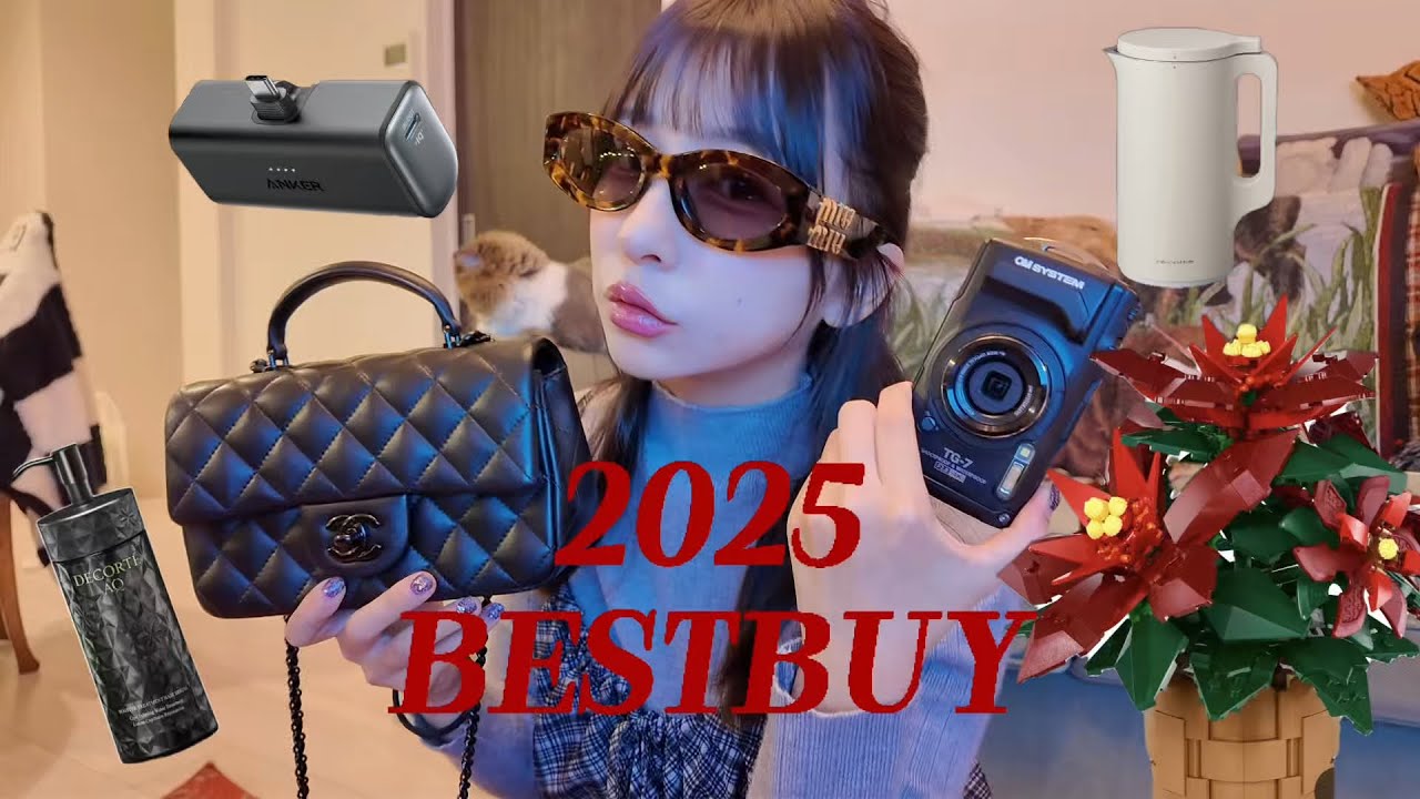 QOL爆上げ💫2025年ガチで買って良かったものを紹介
