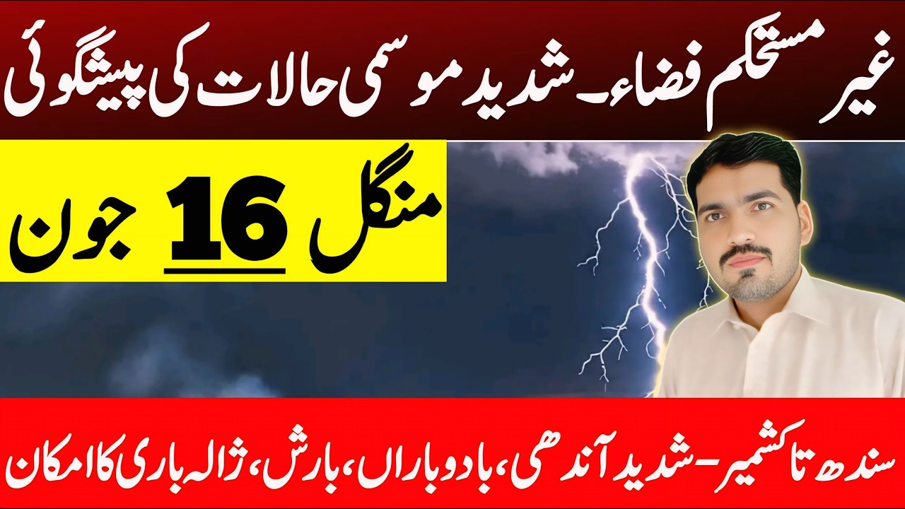 Pre Monsoon Rain's Start From Today | Daily Weather Report | Weather Forecast Pakistan