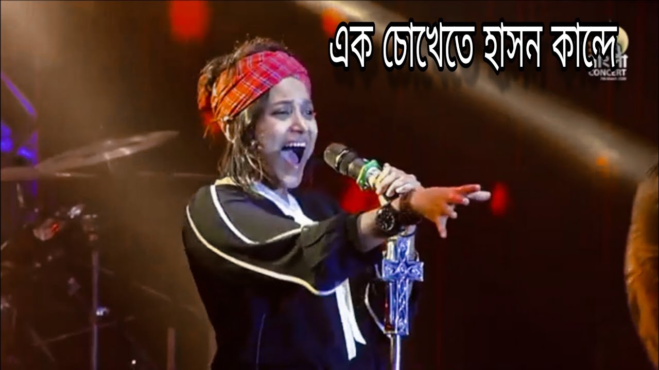 এক চোখেতে হাসন কান্দে | Ek Chokhete hason Kande | Sumi | lalon band | Rx,abir