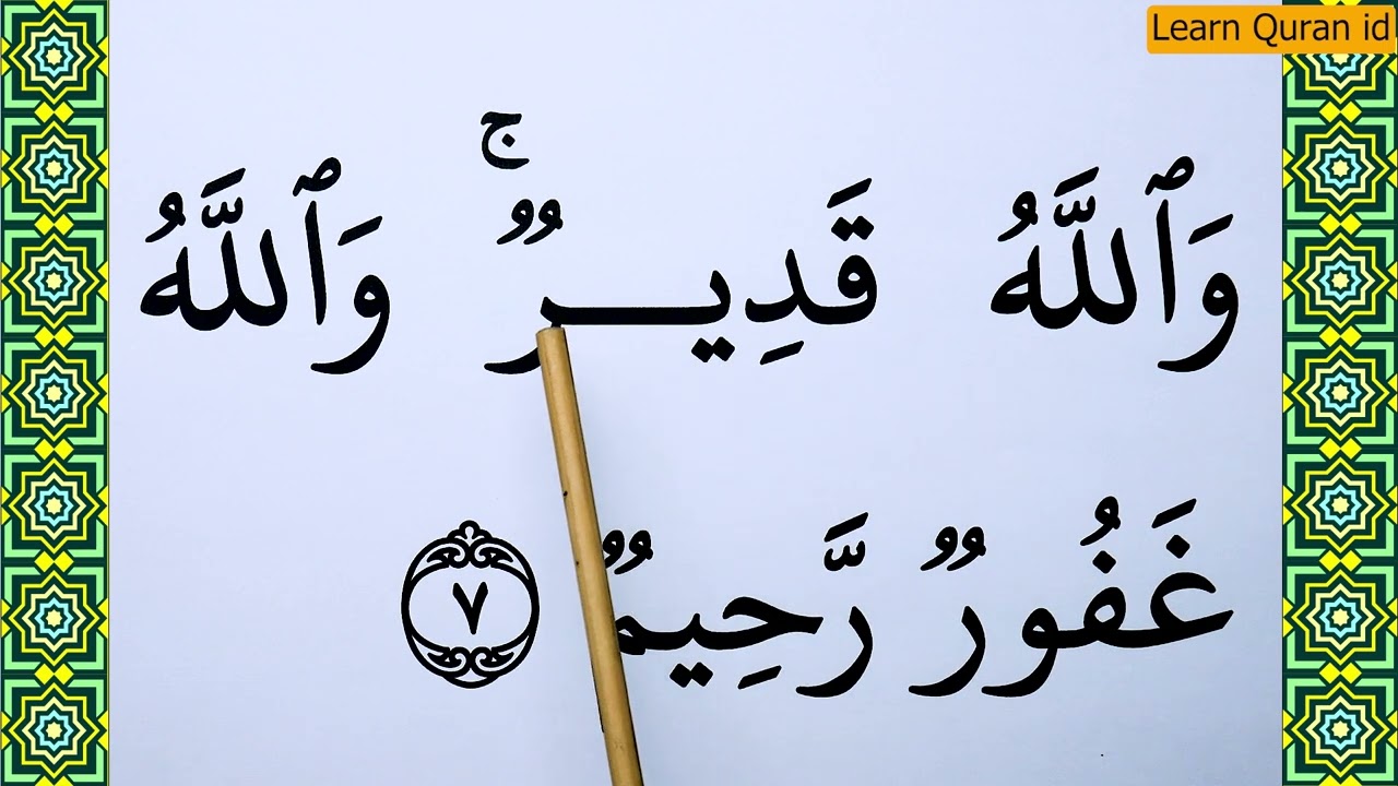 Learn To Recite The Full Al Mumtahanah Surat | Surah Al Mumtahanah BIG FONT TEXT QURAN