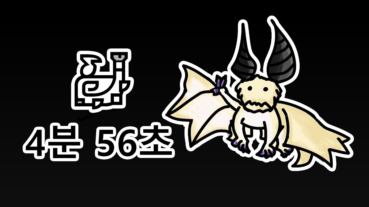 MHR:SB 수렵피리 샤가르마가라 4분 56초