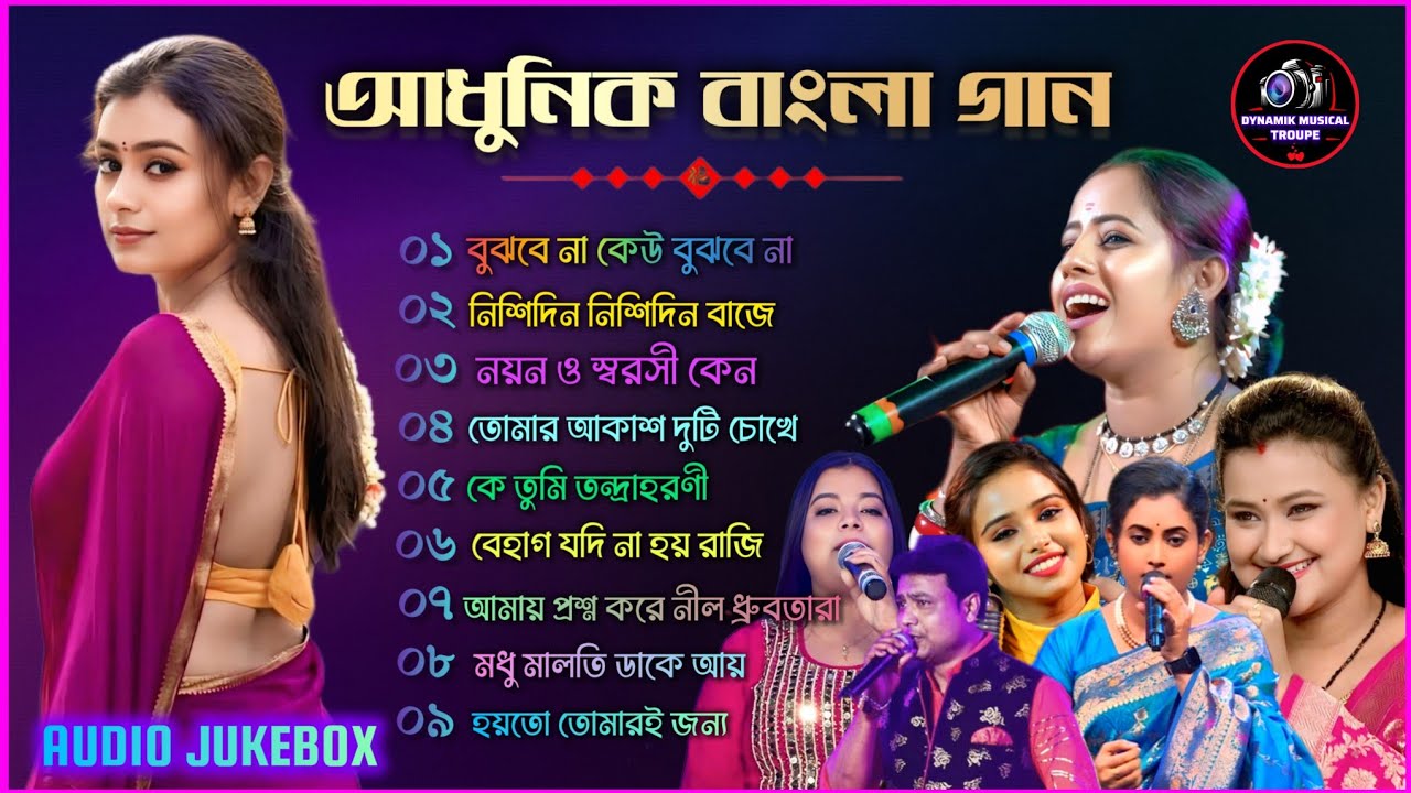 বুঝবে না কেউ বুঝবে না - Bangla Aadhunik Gaan | Bengali Old Songs | 90s Hits Songs | #বাংলাগান
