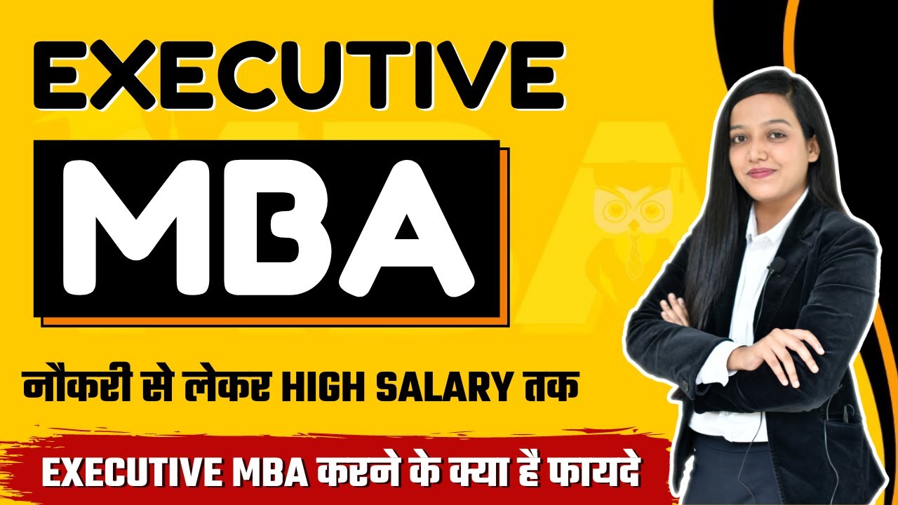 Executive MBA क्या होता है? | Eligibility | Admission Process | Fees | Placement & Future Scope