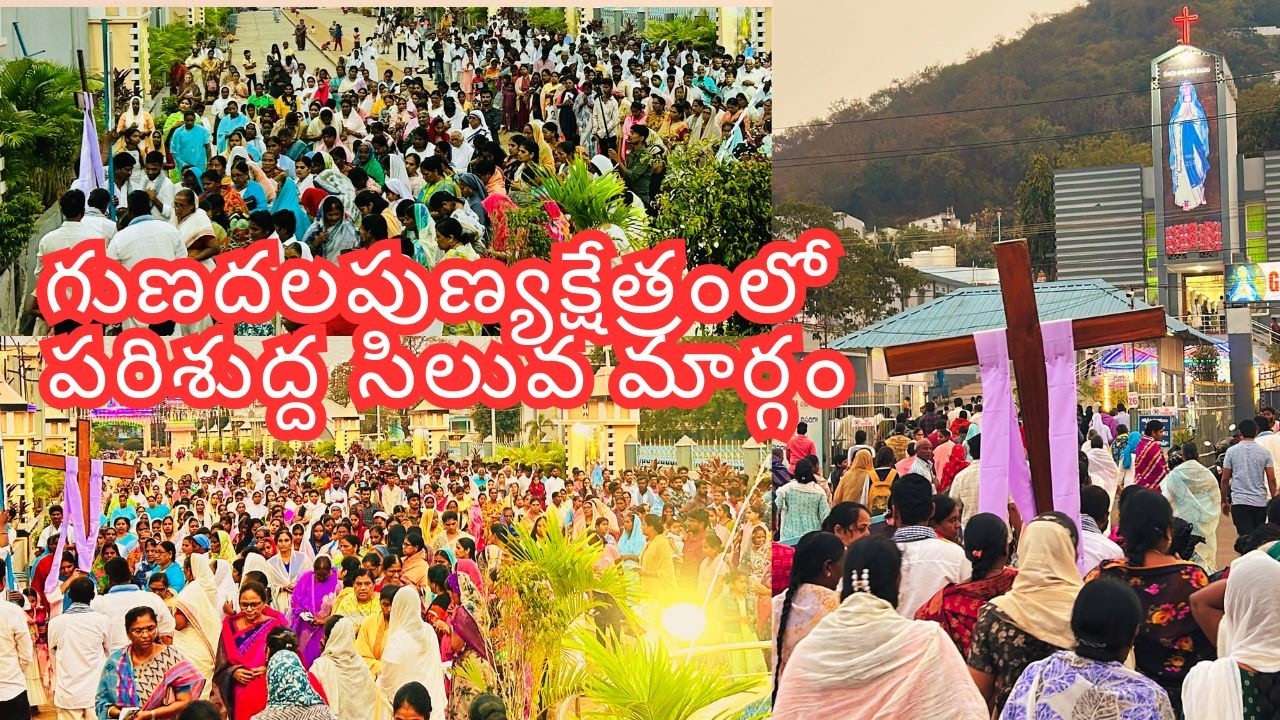 గుణదల మాత పుణ్యక్షేత్రంలో  పరిశుద్ద శిలువ మార్గం#gunadala #wayofthecross #cross #catholic #christian