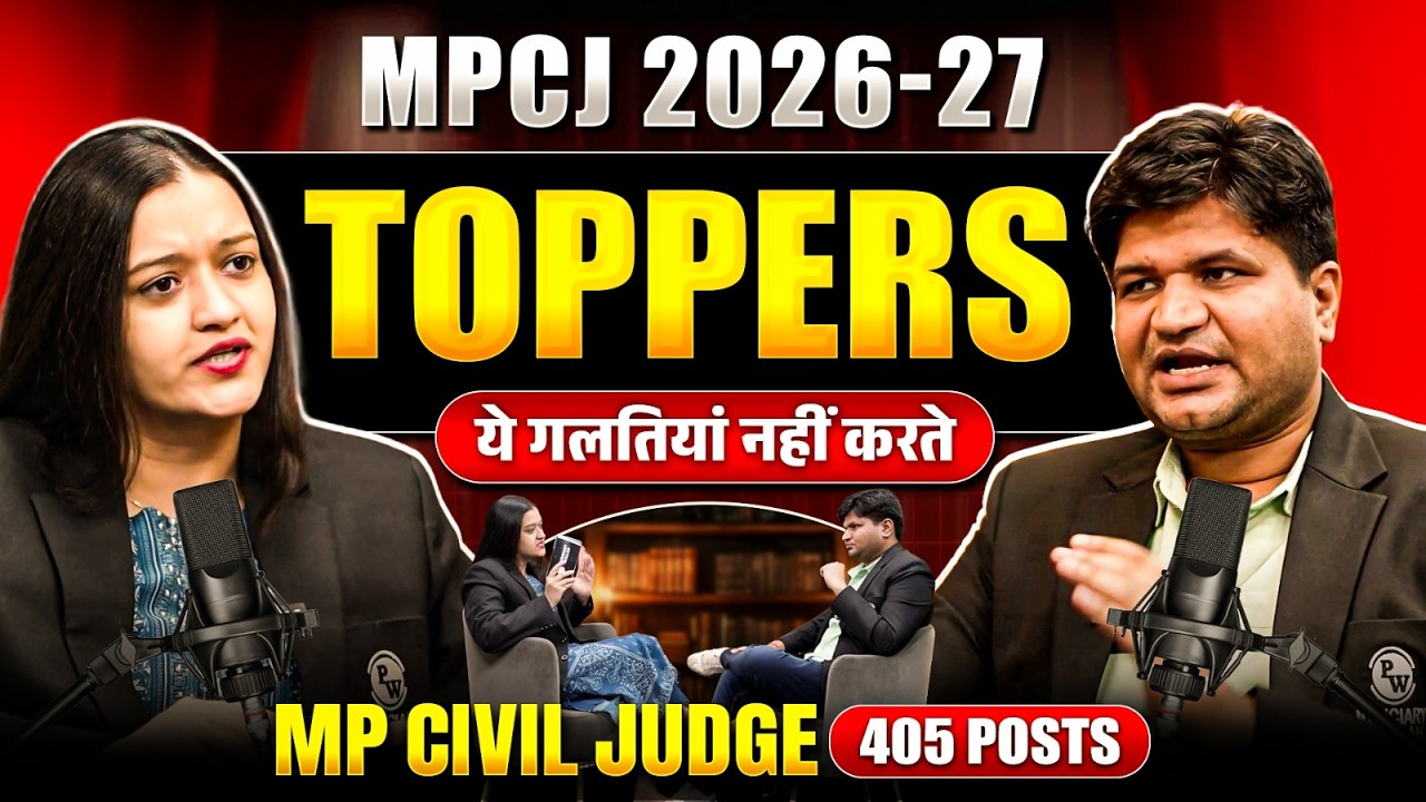 MP Judiciary 2026 Preparation Strategy | MPCJ Exam | MP Civil Judge | Judiciary By PW