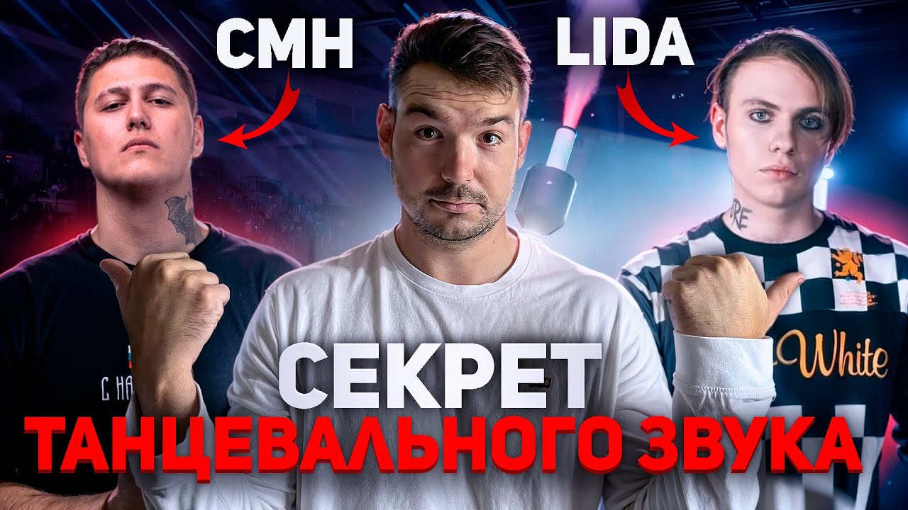 Танцевальный БИТ и ТРЕК в стиле Lida, CMH, GSPD, DEAD BLONDE в FL Studio 21 2024