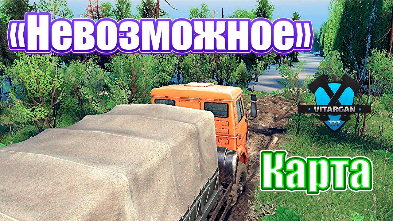 Spin Tires Карта Невозможное