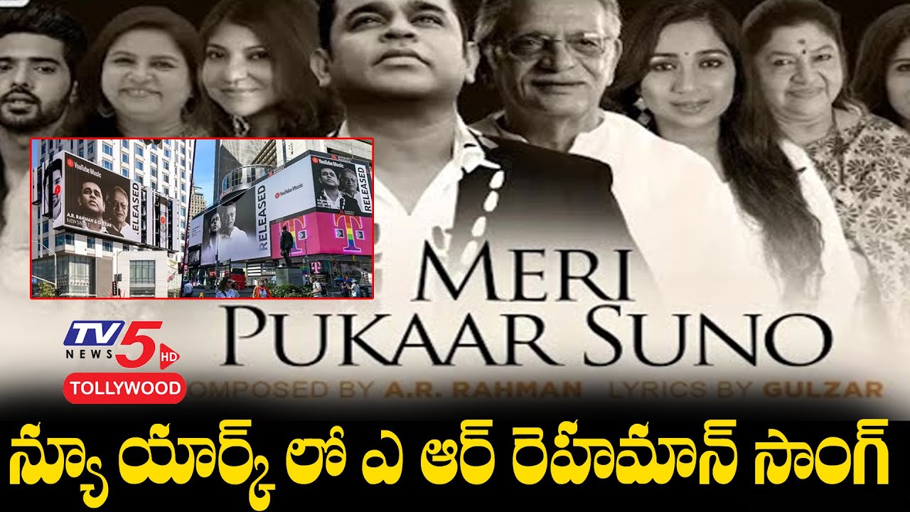 A R Rahman, Gulzar's 'Meri Pukaar Suno' Song in iconic Billboard of New York, Los Angeles | TV5
