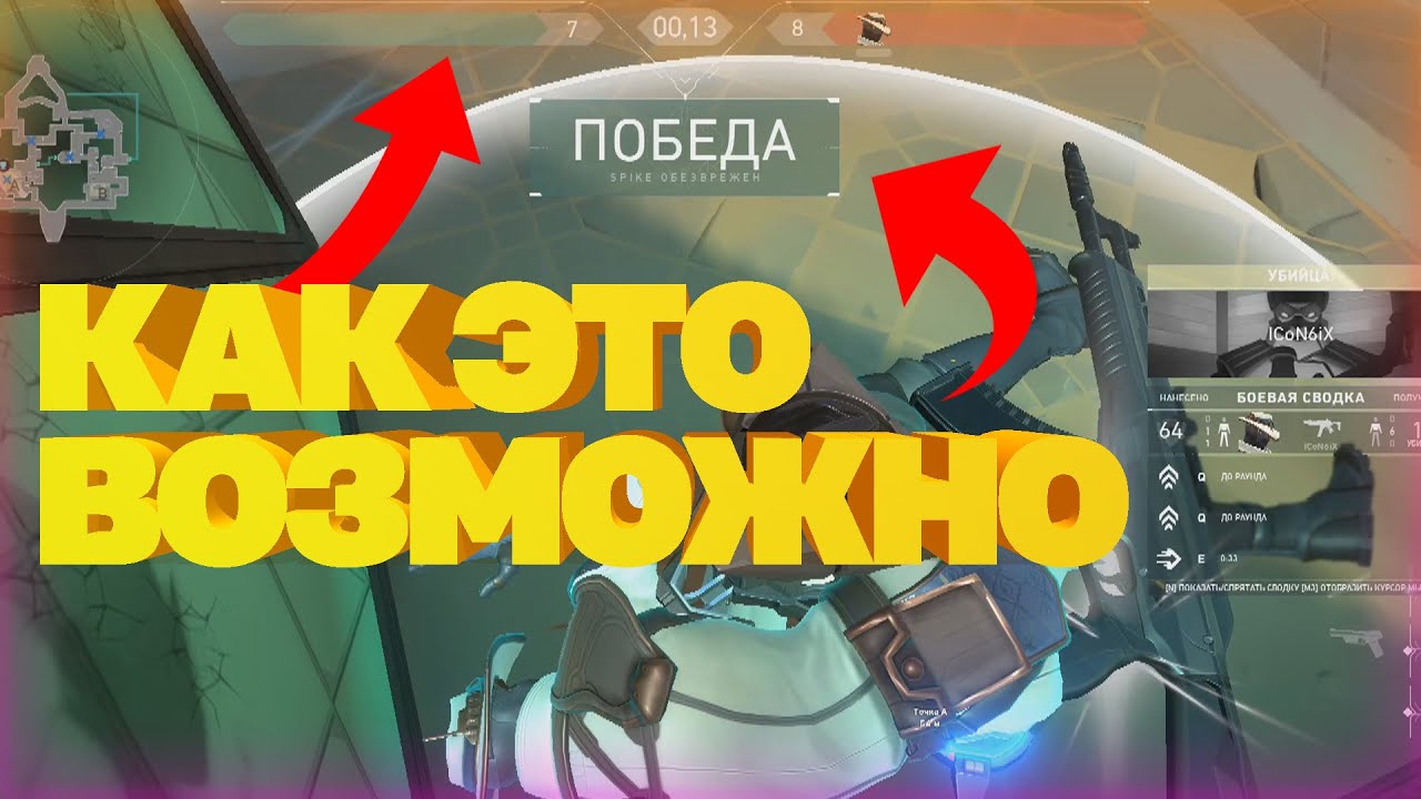 ЭТО КАК ТАК!? (VALORANT)