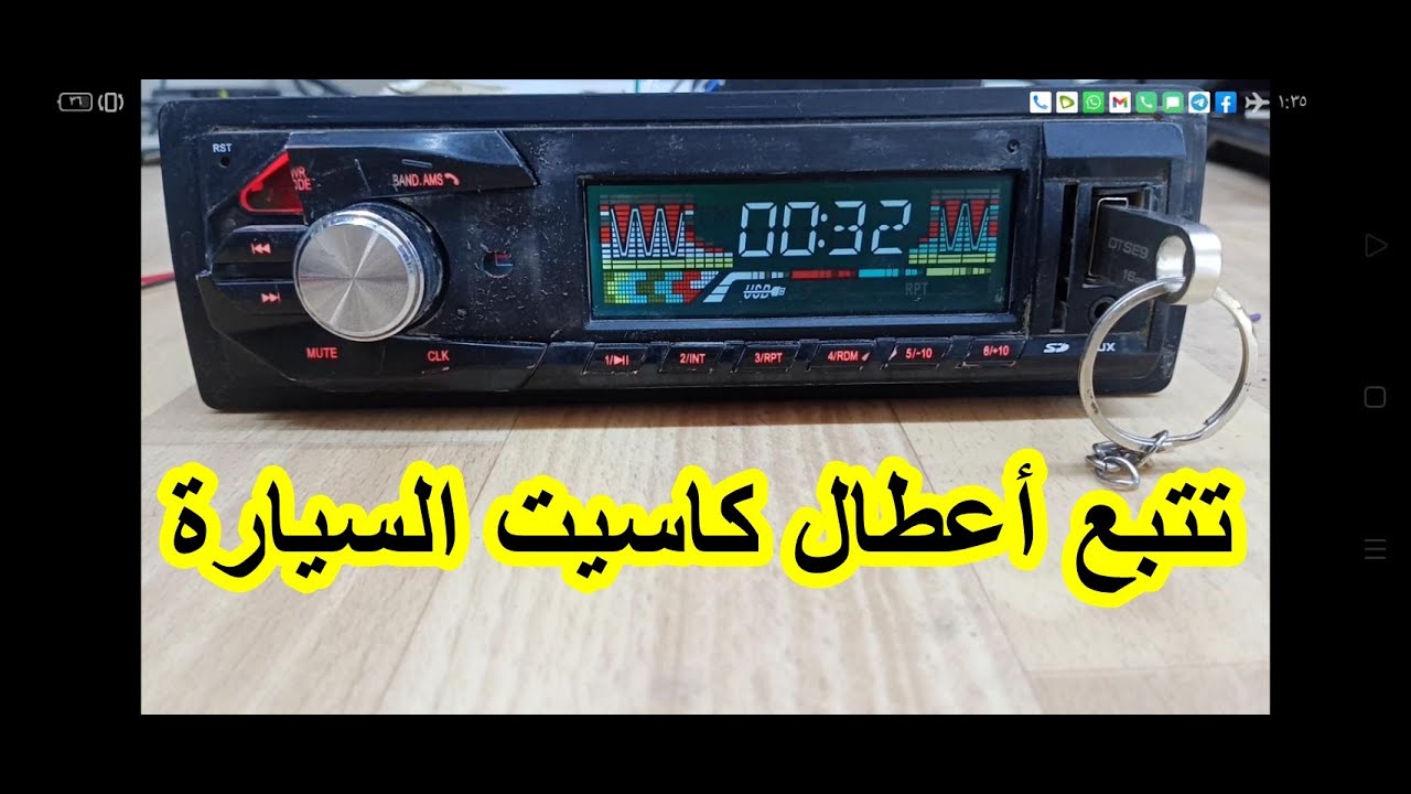 اصلاح عطل الباور فى كاسيت السيارة