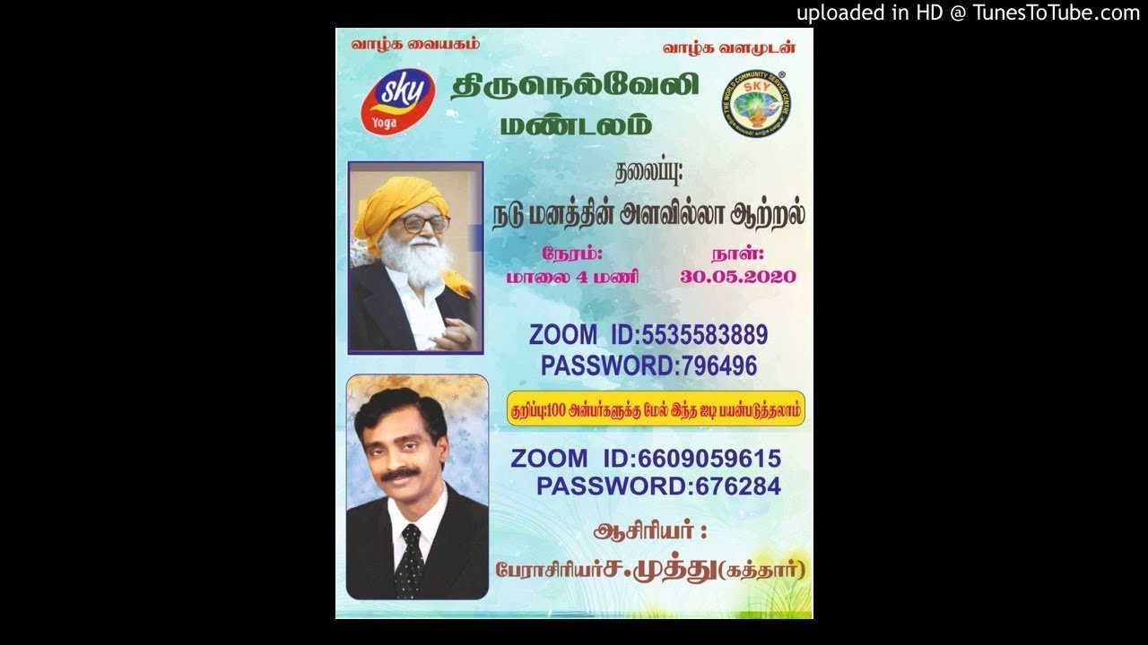 நடு மனதின் அளவில்லா ஆற்றல் Prof  S  Muthu