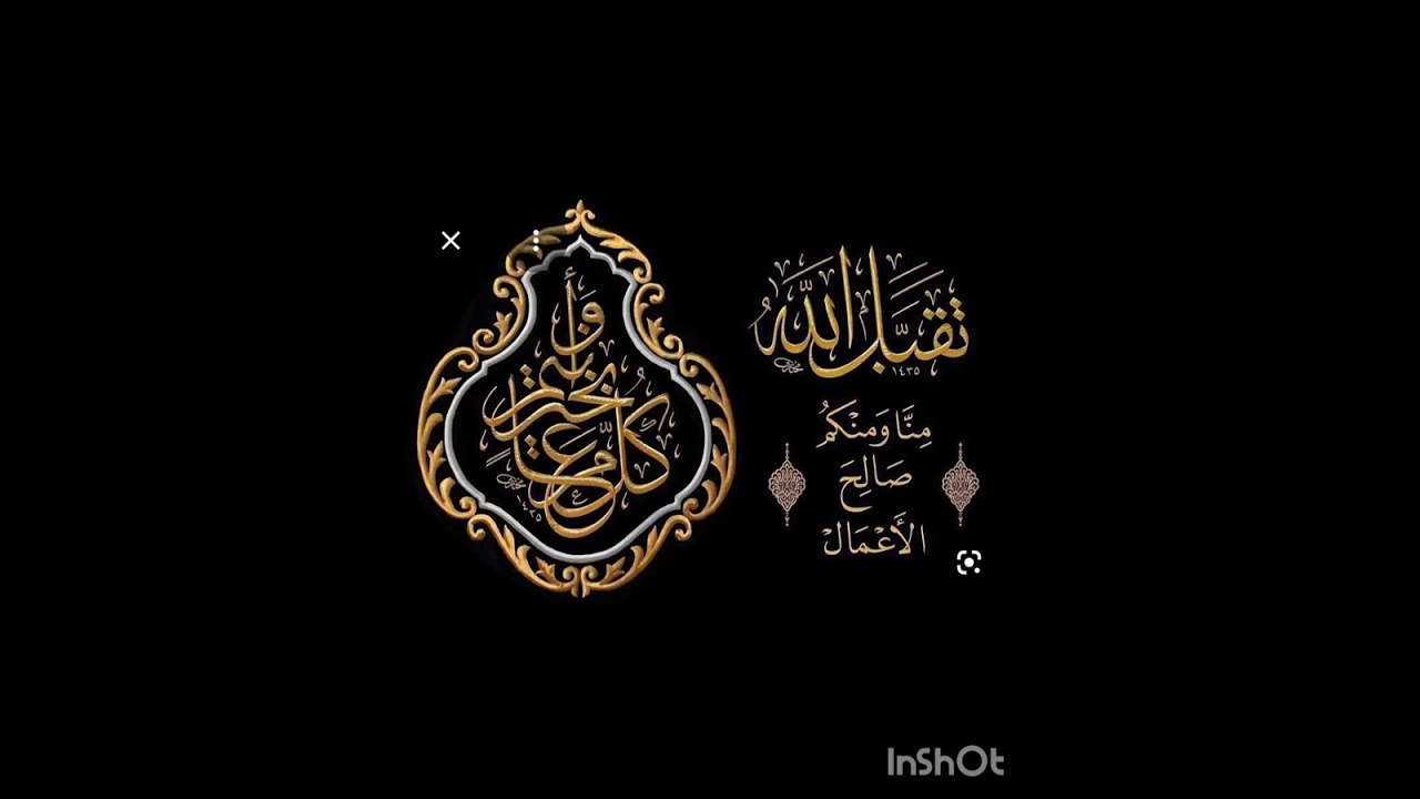 شيلة العيد ١٤٤٧