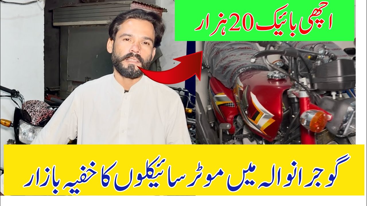 Used bike biggest market in Gujranwala |Honda  125|Cd 70cc used|Hidden bazar of bikes in gujranwala 