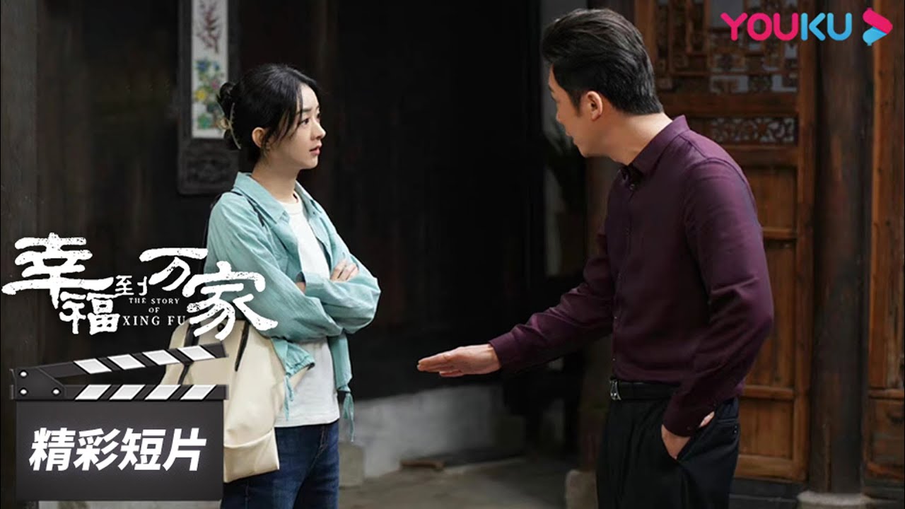 ENGSUB 保密协议之事曝光，幸福为秀玉讨公道，怒怼万传家太解气！【幸福到万家 The Story of Xing Fu】精彩看点 | 都市励志剧 | 优酷华语剧场