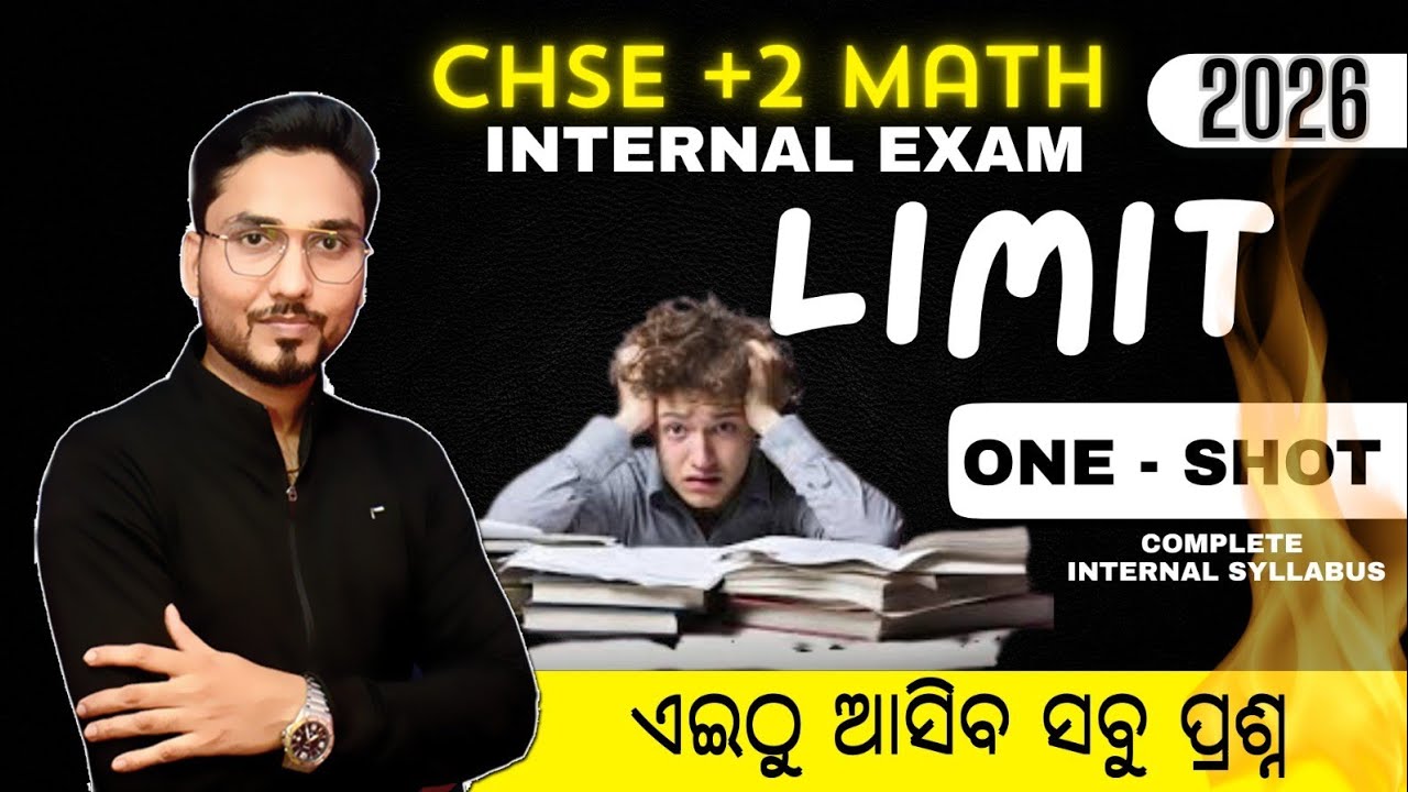 +2 MATH INTERNAL Exam | One shot 🔥🔥 | ପରୀକ୍ଷା ରେ ଆସିବ | CHSE BOARD 2026  #plustwo#chseodisha #srpsir
