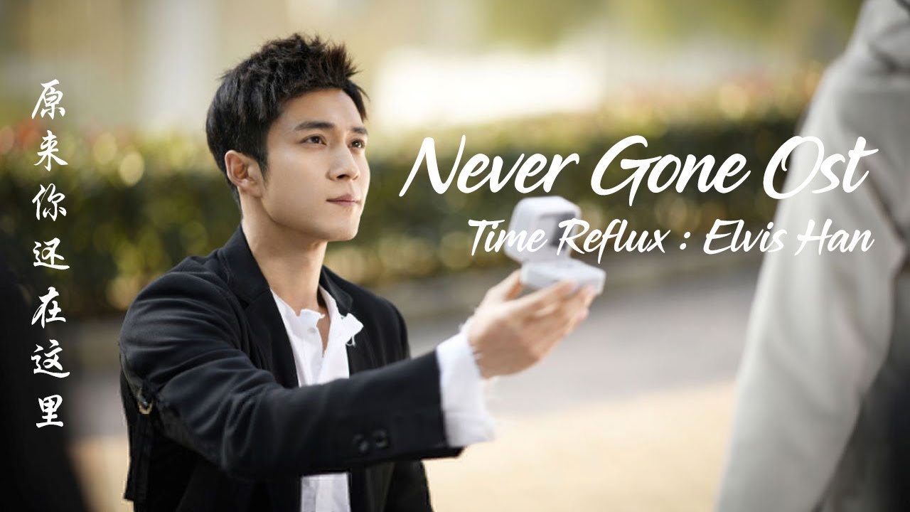 MV Never Gone 2018 OST【原来你还在这里】Time Reflux | Elvis Han《Thai Sub》