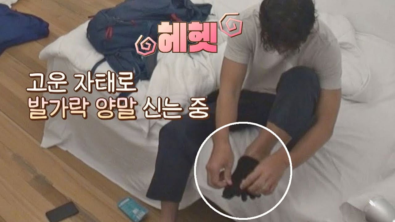 콧노래 흥얼거리며 '발가락 양말' 신는 윤계상(Yoon Kye sang) (헤헷♬) 같이 걸을까 1회