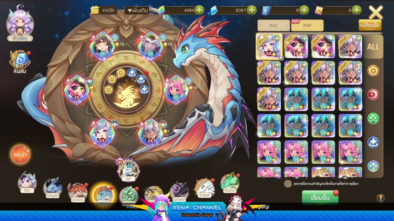 Draconia Saga : เซ็ท PVP ทำอะไรบ้าง มาดูกัน [ Grenadier PVP Build ]