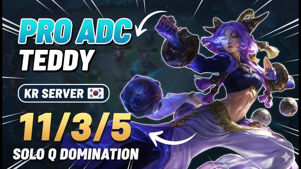 Тедди Adc Proview | Корейский мастер | Юнара Эзреаль |