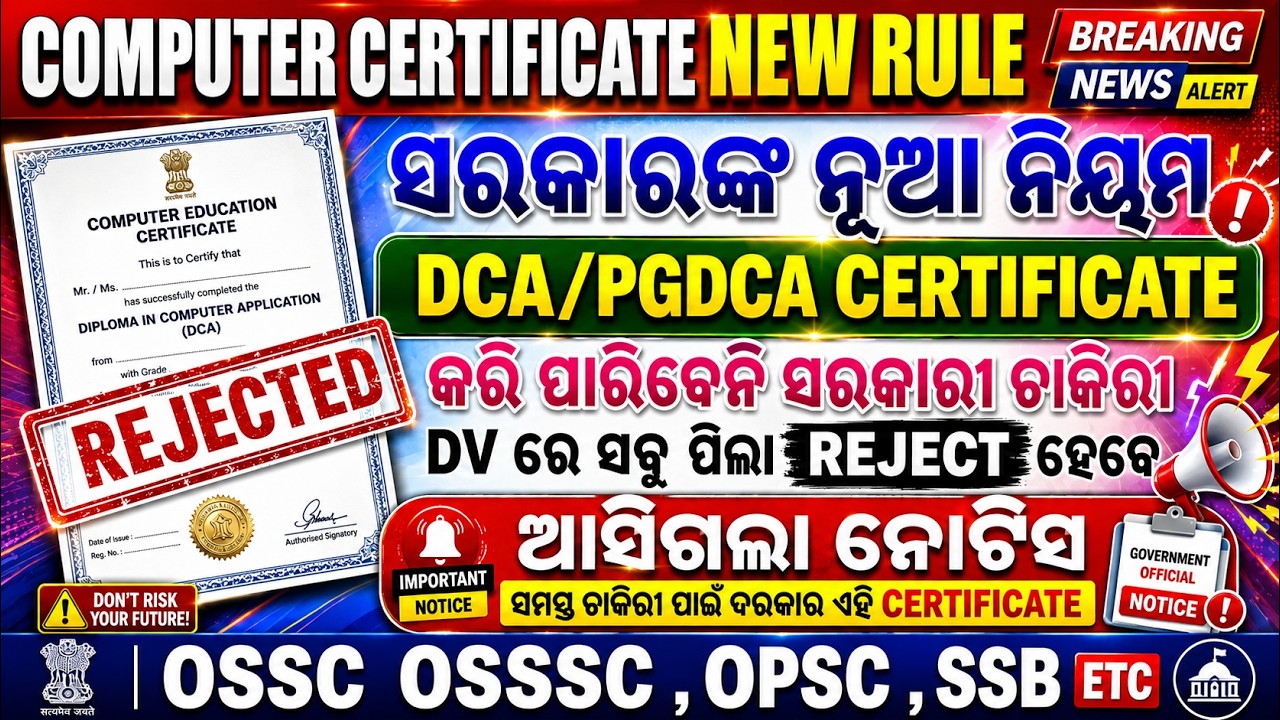 🚨 Which Computer Certificate Is Valid For Odisha Govt Jobs ?  Computer Certificate For OSSC OSSSC