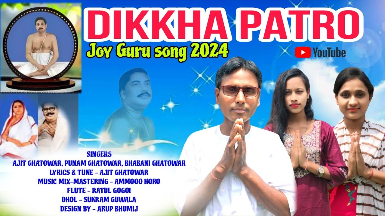DIKKHA PATRO SATSANG JHUMUR SONG 2024, SINGER:- AJIT GHATOWAR, PUNAM GHATOWAR, BHABANI GHATOWAR.