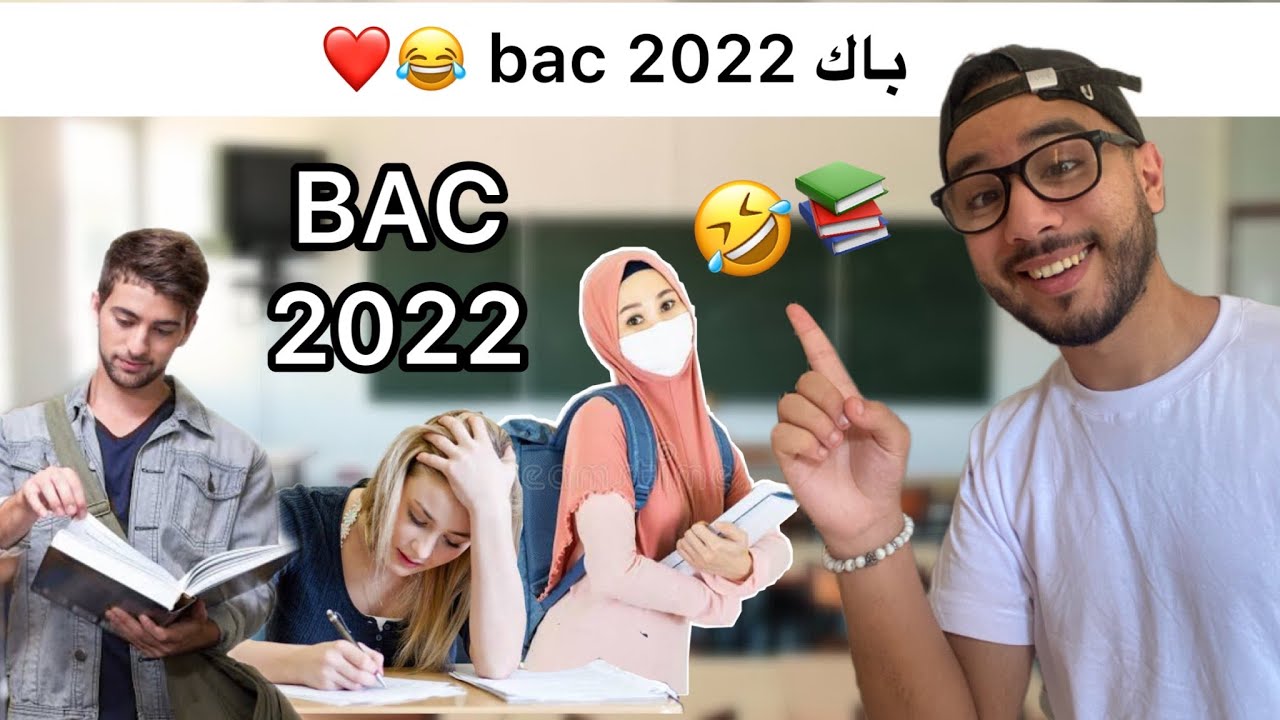 BAC 2022 😂💔 - ISLAM BLD