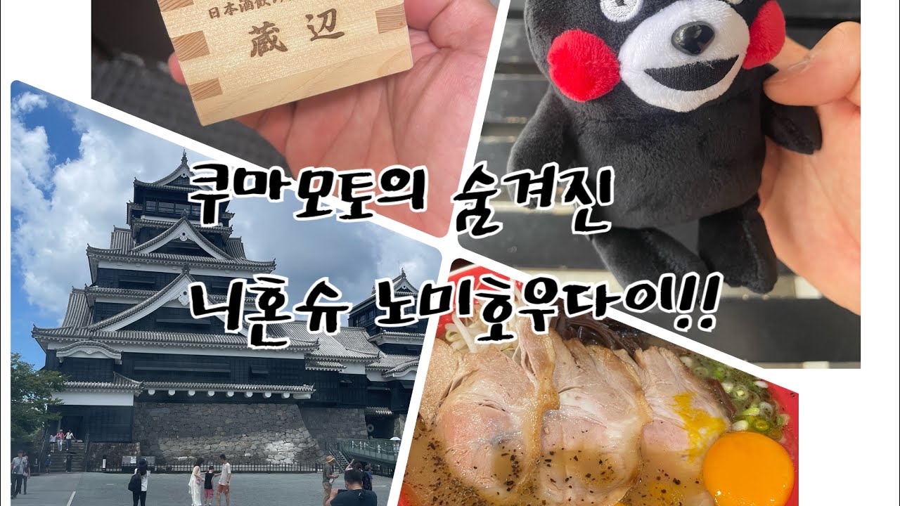 쿠마모토에는 숨겨진 시간제 무제한 사케바가 있다!??