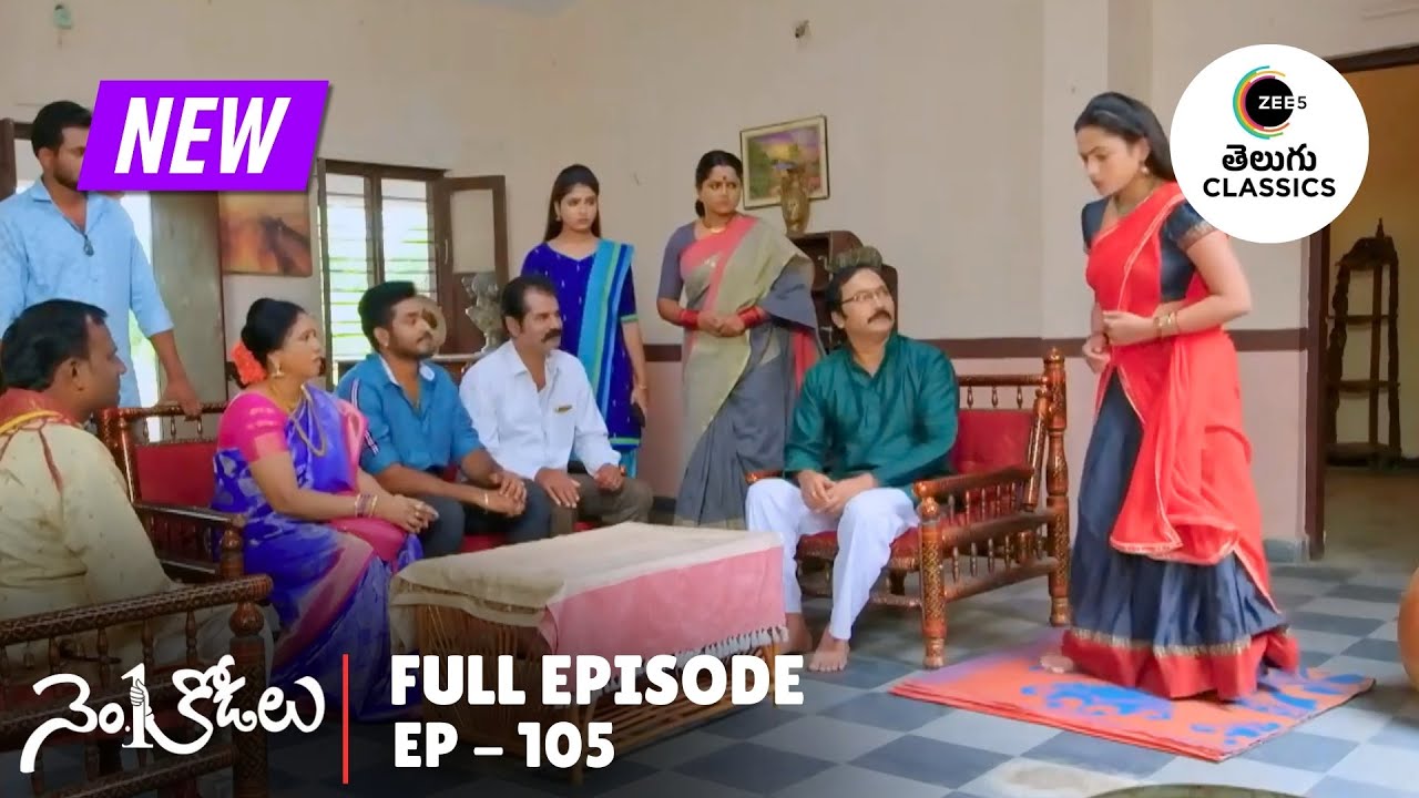 No.1 Kodalu | Full Ep. 105 | తన కూతుర్లను చూసుకున్న సరసు తండ్రి! | Zee Telugu Classics