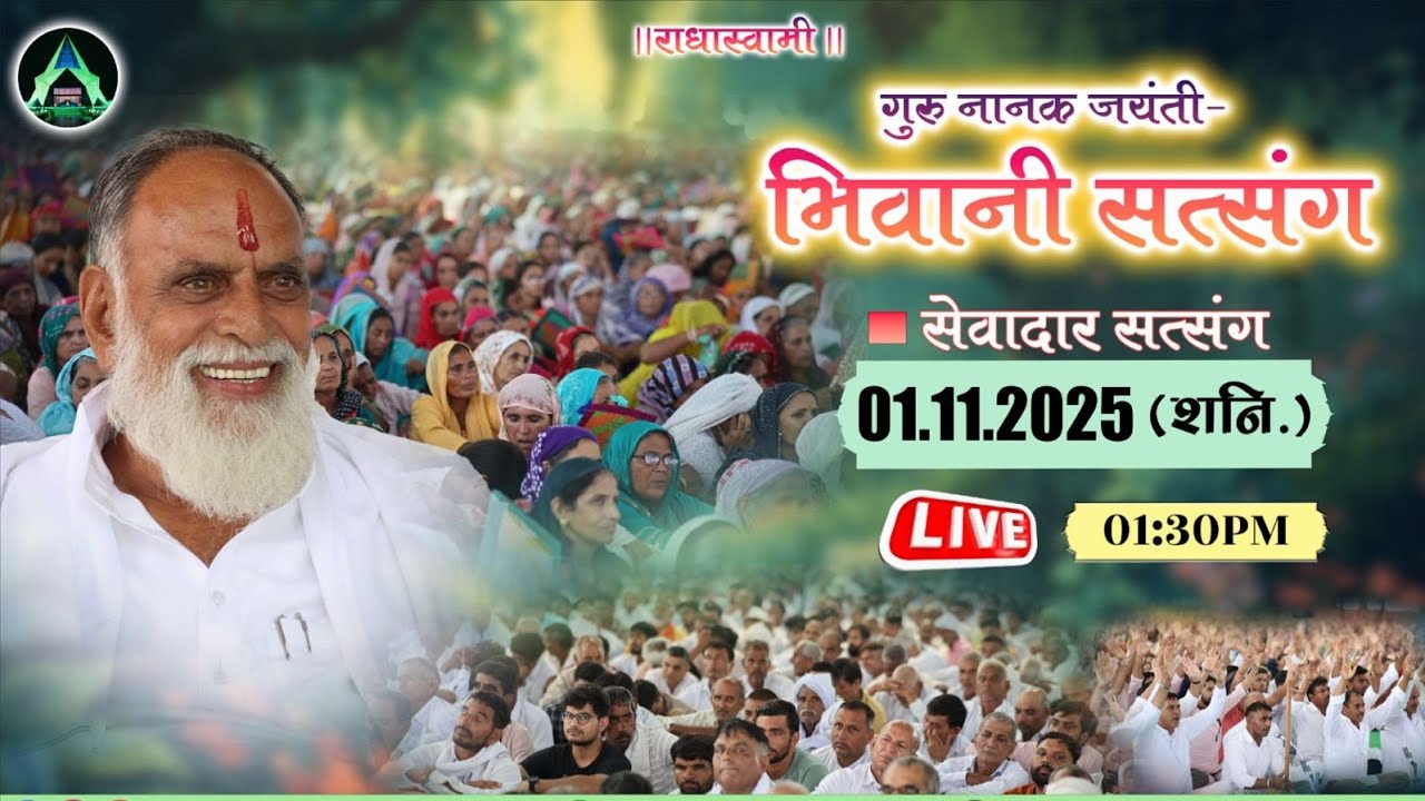 Guru Nanak Jayanti -Sewadar Satsang 2025 | 1 Nov | LIVE | Radha Swami Dinod | #gurunanakdevji #guru