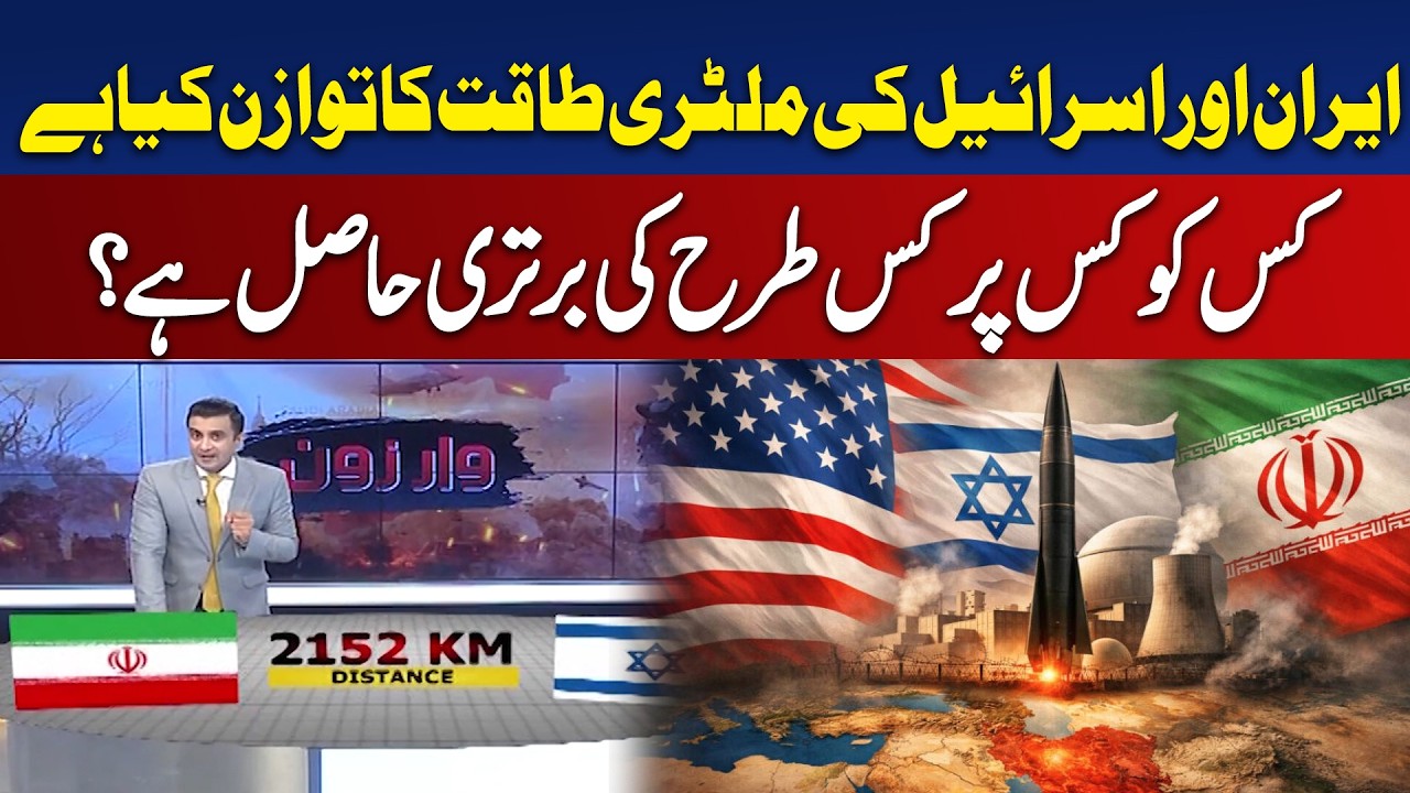 Iran vs Israel Military Power | Personnel, Air & Missile Strength Compared – Aaj Pakistan News