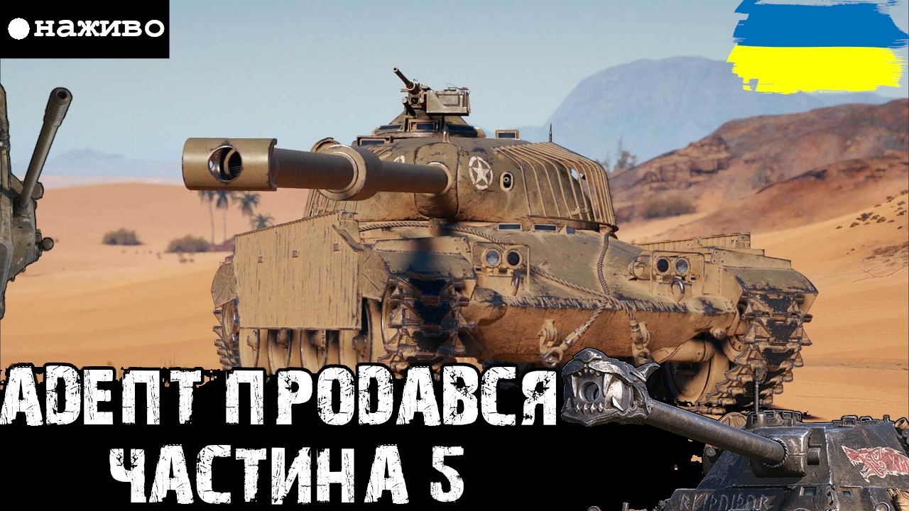 ТЕСТУЄМО у 2026:  TL-7, Lansen C та CS-52 C • #wot_ua #adeptwotculta_