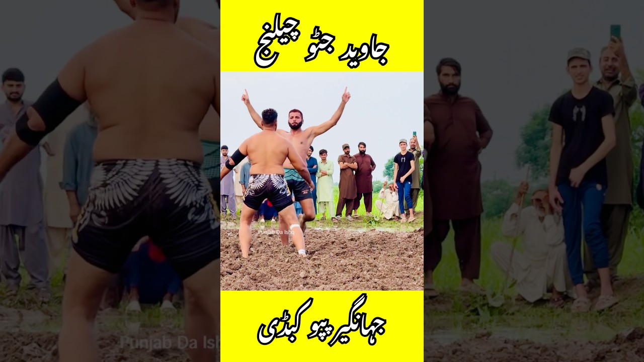 Javed Jatto Vs Papu Kabaddi Match 