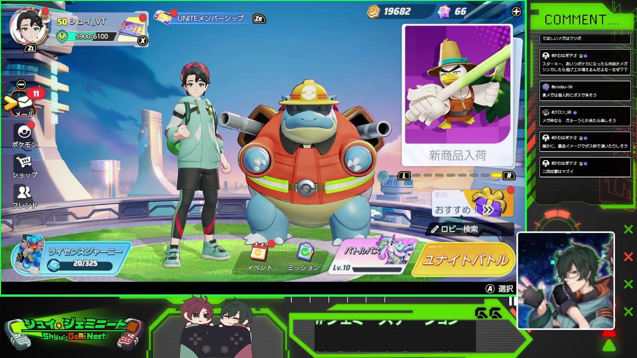 【#ポケモンユナイト参加型】リハビリランクマ！ エリート１から！【#双子vtuber 】