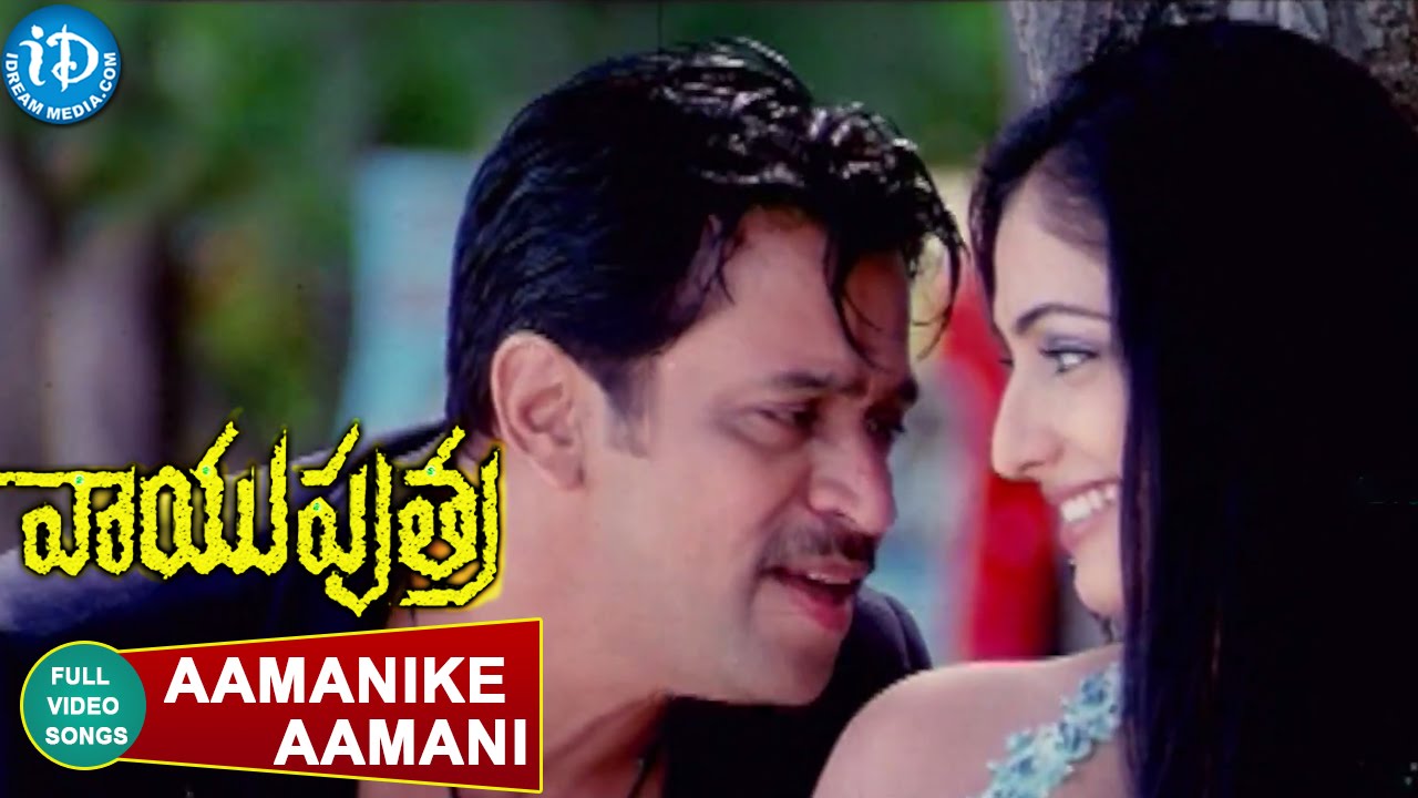Vayuputra Movie - Aamanike Aamani Video Song || Arjun || Haripriya || Venkatesh