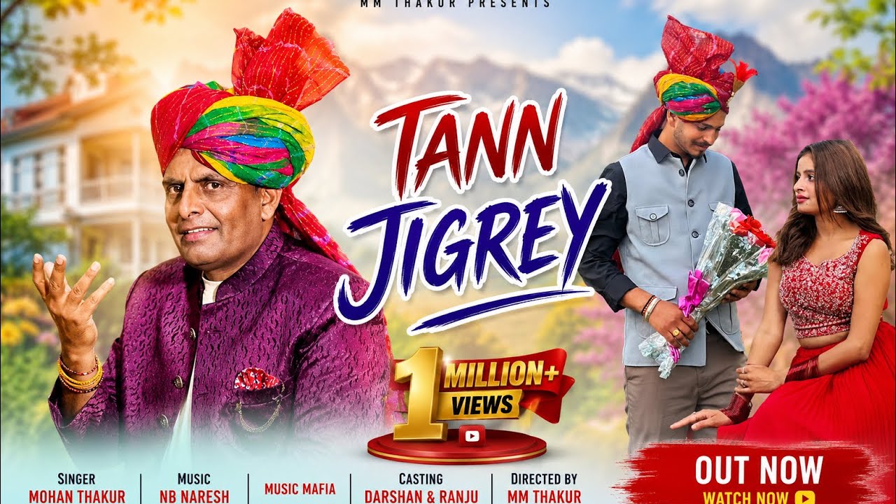 MOHAN THAKUR • TANN JIGREY • OFFICIAL MUSIC VIDEO • THAKUR MM SINGH • NEW DOGRI SONG . 2025