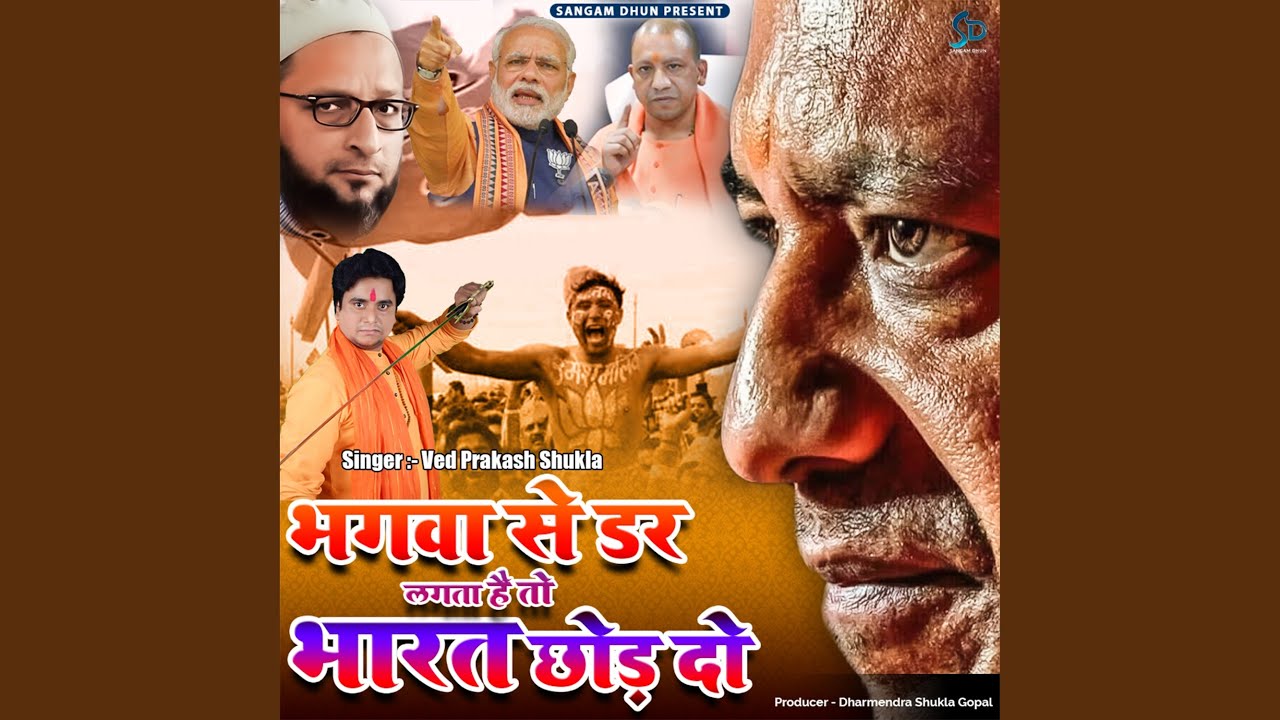 Bhagwa Se Dar Lagta Hai To Bharat Chhod Do