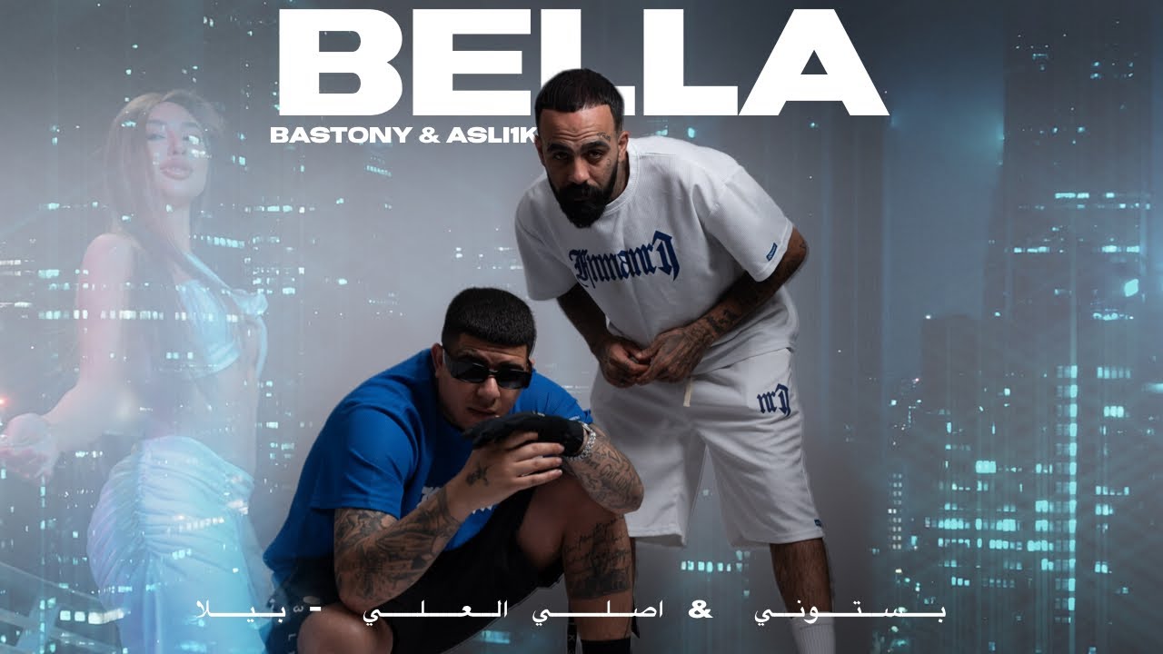 Bastony ft Asli1k - Bella // بستوني & اصلي العلي - بيلا