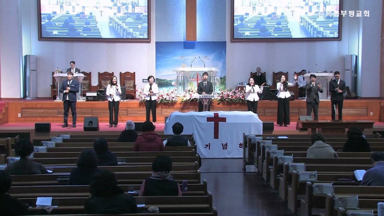 순복음부평교회 헤세드_예배를 여는 찬양 (2026.2.1)