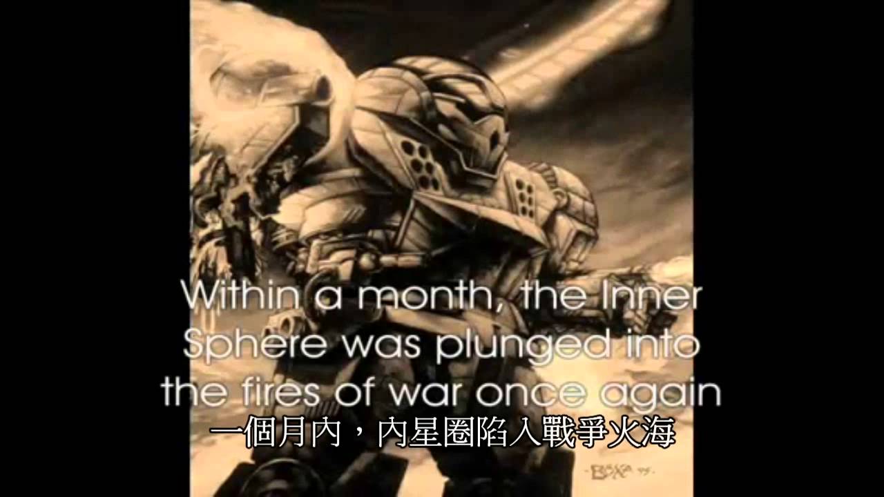 Battletech 的歷史