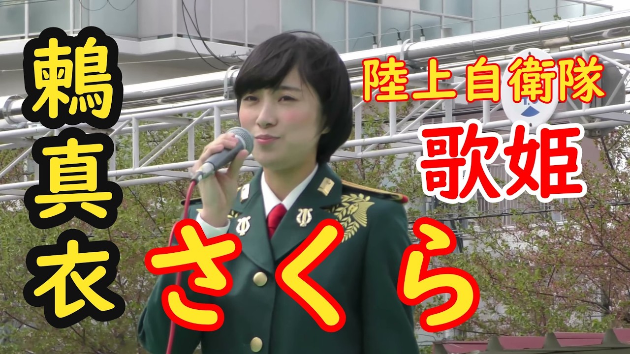 ソプラノ歌手　鶫真衣 『さくら』 🎵日本語・英語・歌詞付き