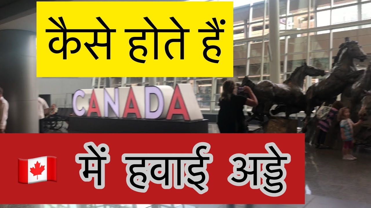 YYC | Calgary Airport Walking Tour | Air Journey to India