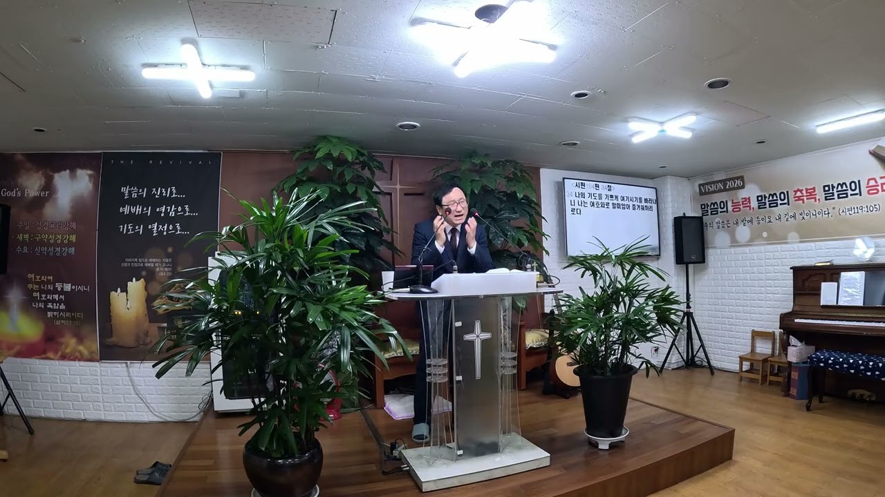 2026년 02월 15일  주일예배설교