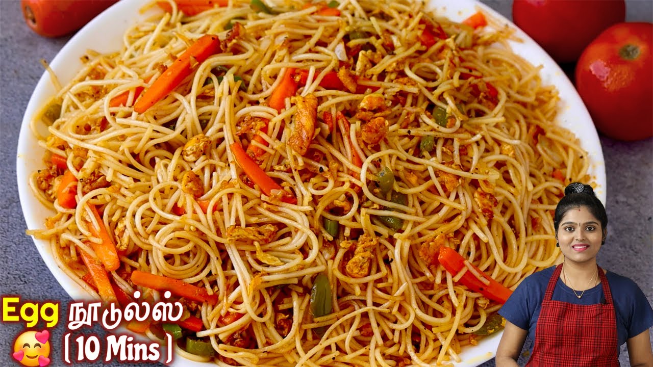 வீட்லயே ரோட்டு கடை சுவையில் Egg நூடுல்ஸ்👌| Noddles Recipe in Tamil | Hakka Noddles | Egg Noddles 